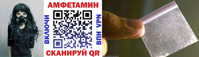 АМФЕТАМИН 97%  Конаково 