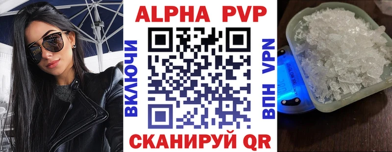 Alpha PVP VHQ  Конаково 