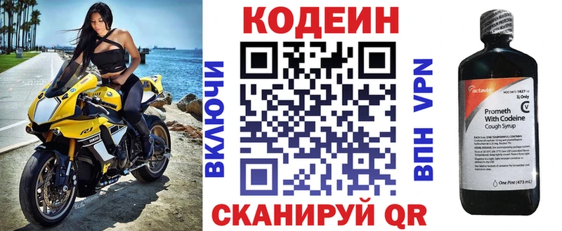 Кодеиновый сироп Lean напиток Lean (лин) hydra ONION Конаково