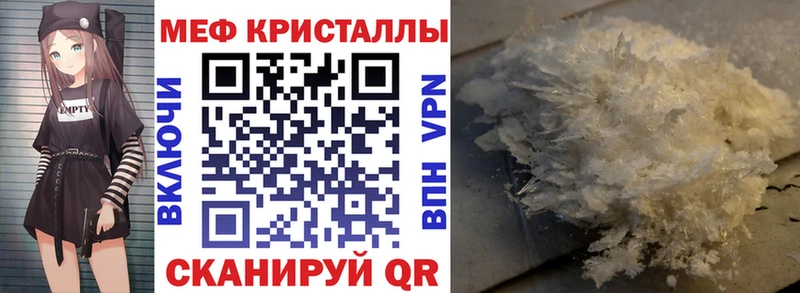 Меф  Конаково
