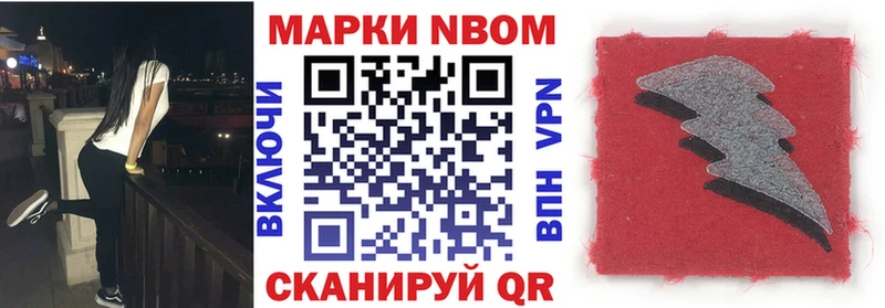 Марки 25I-NBOMe 1500мкг  Конаково 